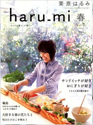 [ haru-mi vol.7 2008 Spring ] Magazine Lifestyle Cookery