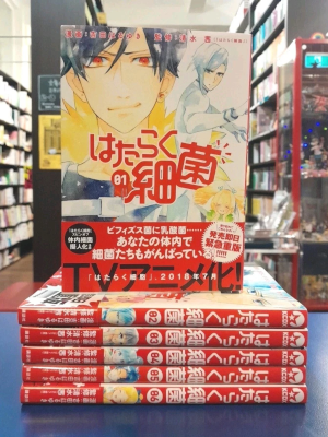 Haruyuki Yoshida [ Hataraku Saikin v.1-6 ] Comics JPN