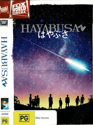 [ HAYABUSA ] DVD Japanese Movie Australia Edition PAL