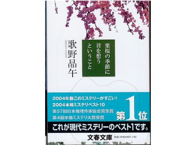 Shogo Utano [ Hazakura no Kisetsu ni Kimi wo Omou to Iukoto ] JP