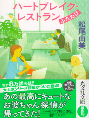 Shino Sakuragi [ Kishuteneki - Terminal ] Fiction JPN 2015