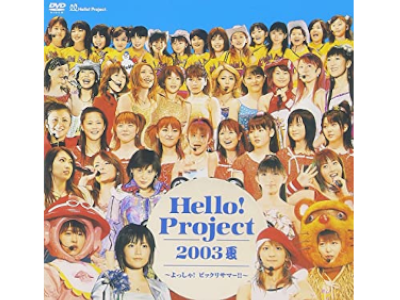 [ Hello!Project 2003夏 ~よっしゃ ! ビックリサマー !!  ] DVD 日本版