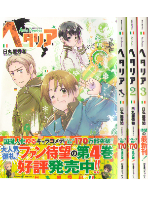 Hidekaz Himaruya [ Hetalia Axis Powers vol.1-3 ] Comic / JPN