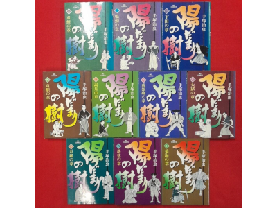 Osamu Tezuka [ Hidamari no Ki v.1-10 ] Comics JPN