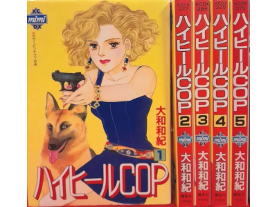 Waki Yamato [ High Heel COP v.1-5 COMPLETE ] Comics JPN 1990