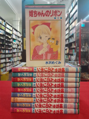 Megumi Mizusawa [ Himechan no Ribbon v.1-10 COMPLETE ] Comics JPN
