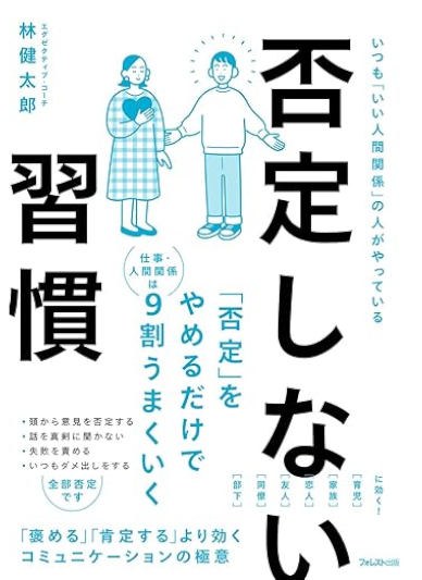 Kentaro Hayashi [ Hitei Shinai Shukan ] JPN 2022