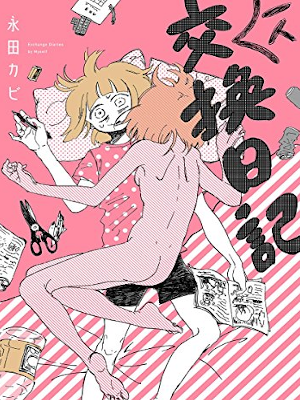 Kabi Nagata [ Hitori Koukan Nikki ] Comic Essay JPN 2012