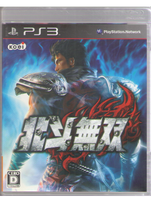 PS3 JPN edit. [ Hokuto Musou ] Game