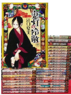 Natsumi Eguchi [ Hoozuki no Reitetsu v.1-31 COMPLETE ] JPN Comic