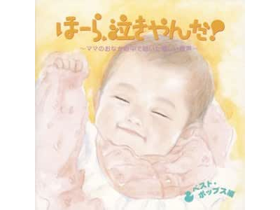 [ Hoora Nakiyanda Best Pops Hen ] CD Instrumental JPN