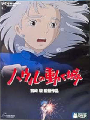 [ Howl's Moving Castle ] DVD Movie Anime Hayao Miyazaki JPN NTSC