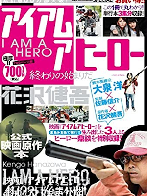 Kengo Hanazawa [ I am a HERO Official Movie Edition ] Comics JPN