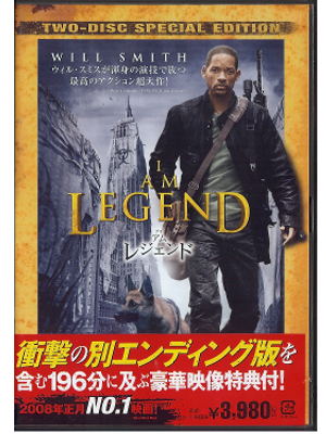 [ I am legend ] DVD Movie 2007 Japanese Edition