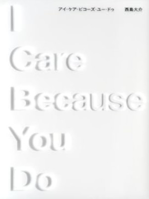 Daisuke Nishijima [ I Care Because You Do ] Comics JPN 2012