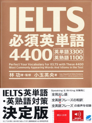 Isao Hayashi [ IELTS Hissu Eitango 4400 (Onsei DL Tsuki) ] JPN