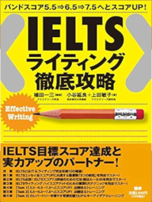 Ichy Ueda etc [ IELTS WRITING Tettei Koryaku ] JPN 2017