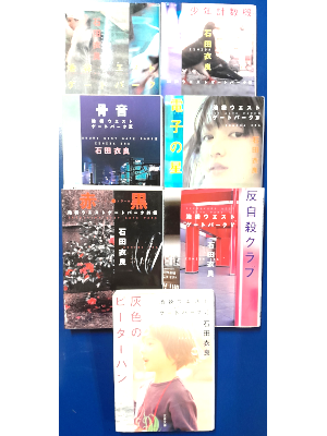 Ira Ishida [ Ikebukuro West Gate Park x 7 Bundle SALE ] JPN Bunk