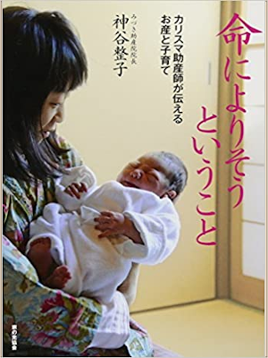 Seiko Kamiyama [ Inochi ni Yorisou toiukoto ] JPN 2013