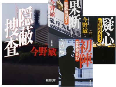 Bin Konno [ Inpei Sousa 1+2+3+3.5 Bulk of 4 ] Fiction JPN Bunko