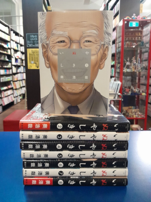 Hiroya Oku [ INUYASHIKI v.1-8 ] Comics JPN