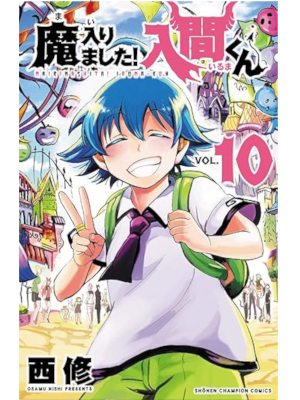 Osamu Nishi [ Mairimashita Iruma Kun v.10 ] Comics JPN 2019