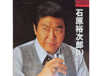 Yujiro Ishihara [ Yujiro Ishihara 1 ] Enka SHOWA POPS CD 2001