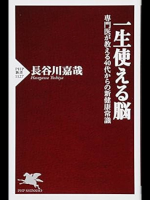 Yoshiya Hasegawa [ Issho Tsukaeru Nou ] JPN 2018