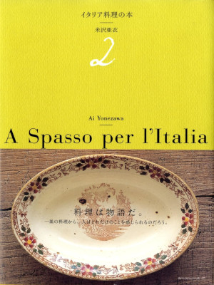 Ai Yonezawa [ A Spasso per I'Italia ITALIA RYOURI NO HON 2 ] Cooking JPN 2009