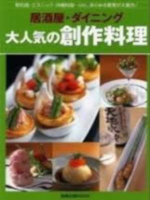 [ Izakaya Dinning Daininki no Sousaku Ryouri ] Cookery JPN