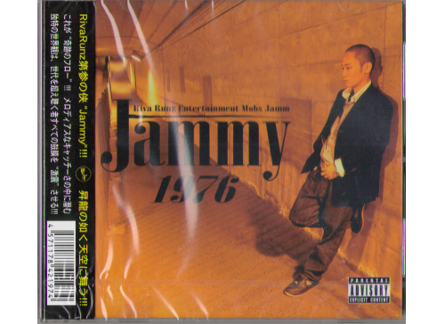 Jammy [ 1976 ] CD 日本のラップ・ヒップホップ