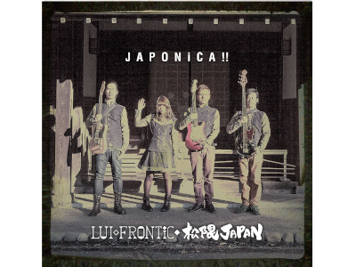 LUI◇FRONTiC◆松隈JAPAN [ JAPONiCA!! ] CD J-POP 2014