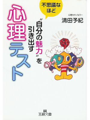 Yoki Kiyota [ Fushiginahodo Jibun no Miryoku wo... ] JPN