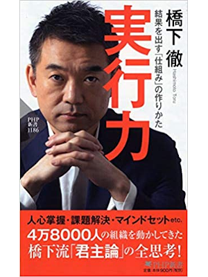 Toru Hashimoto [ Jikkouryoku ] JPN 2019
