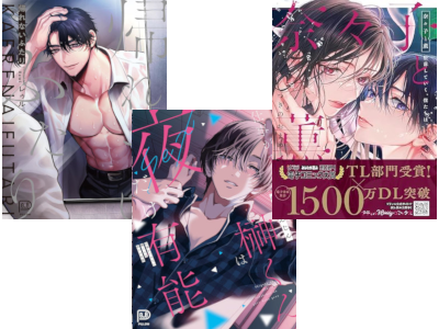 Omame Tsukino etc [ JOSEI Manga Bulk of 3 - Mature Themes Pack (18+) ] JPN