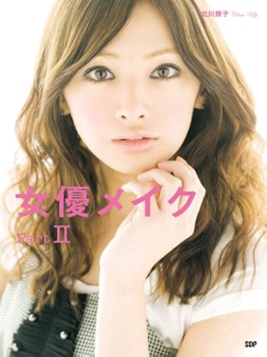 STARDUSTpress [ JOYU MAKE Part 2 ] Beauty JPN