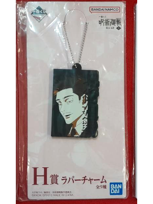 [ Jujutsu Kaisen Rubber Key Chain ATSUYA KUSAKABE ]