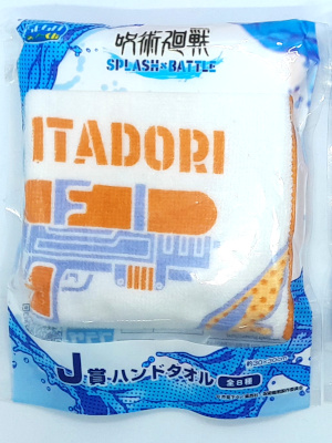 [ Jujutsu Kaisen Hand Towel YUJI ITADORI ] Goods Toy