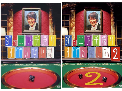[ Junior CHIHARA no Suberanai Hanashi 1+2 ] DVD Comedy Owarai JPN NTSC R2