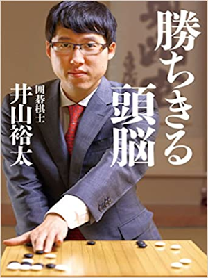Yuta Iyama [ Kachikiru Zunou ] JPN 2017