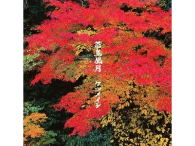 Ketsumeishi [ Kacho Fugetsu ] CD Single J-POP