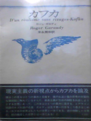 Roger Garaudy [ KAFKA ] JPN 1980