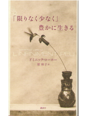 Dominique Loreau [ L'infiniment Peu ] Self Help / JPN