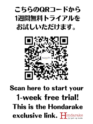KaitekiTV｜Want to watch Japanese 1‑Week Free Trial (Hondarake Exclusive QR Link)