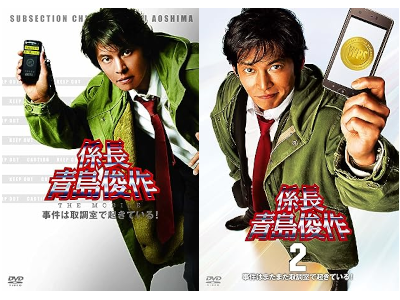 [ Kakaricho Aoshima Shunsaku The Mobile 1+2 ] DVD NTSC R2