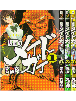Maruborou Akai [ Kamen no Maid Guy vol.1-3 ] Comics / JPN