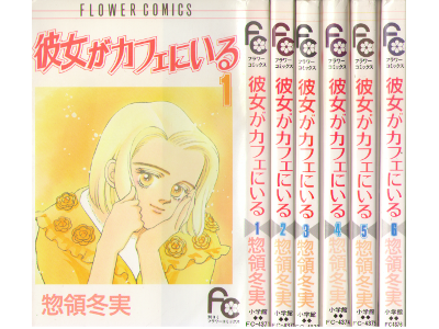 Full Of Books Online Fuyumi Souryo Kanojo Ga Cafe Ni Iru Vol 1 6 Comics Jpn