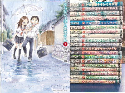 山本崇一朗 [ からかい上手の高木さん v.1-20 完結 ] ゲッサン少年サンデーコミックススペシャル