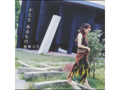 柴咲コウ [ かたち あるもの ] CD J-POP 2004 シングル