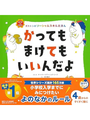 Aurerie Chien Chow Chine [ Kattemo Maketemo Iindayo ] Kids JPN